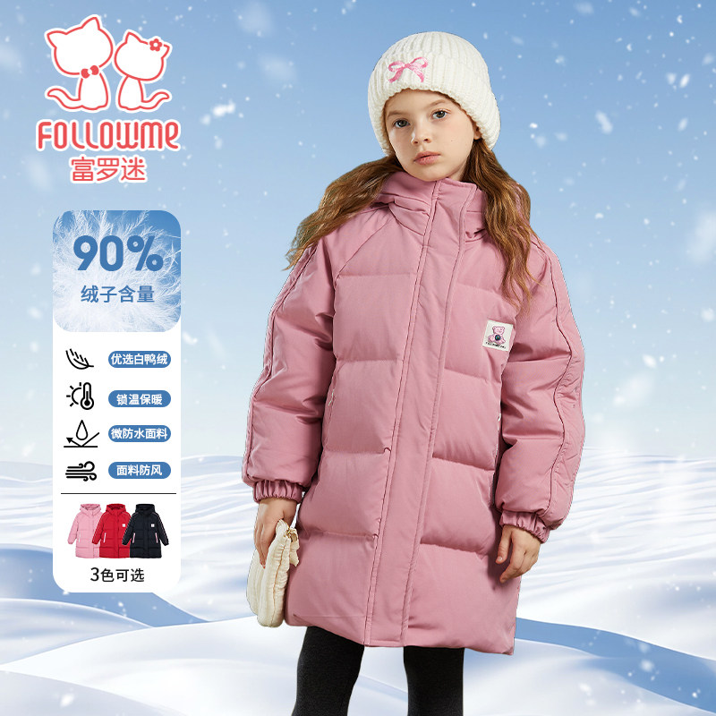 富罗迷儿童羽绒服女童装冬季新款洋气女孩好看加厚女长款羽绒外套,童装/婴儿装/亲子装,羽绒服,淘宝优惠券,粉丝福利购,淘宝优惠卷