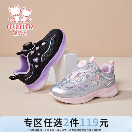 【任选2件119元】富罗迷儿童运动鞋女童鞋子春季新款透气跑步单鞋