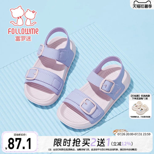 富罗迷女童凉鞋儿童凉夏鞋2026夏季新款透气轻便软底女孩款公主鞋