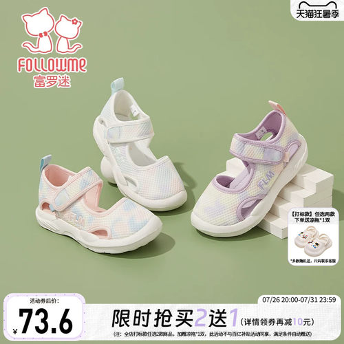 富罗迷女童凉鞋儿童凉夏鞋夏季新款透气轻便女款软底女孩运动凉鞋
