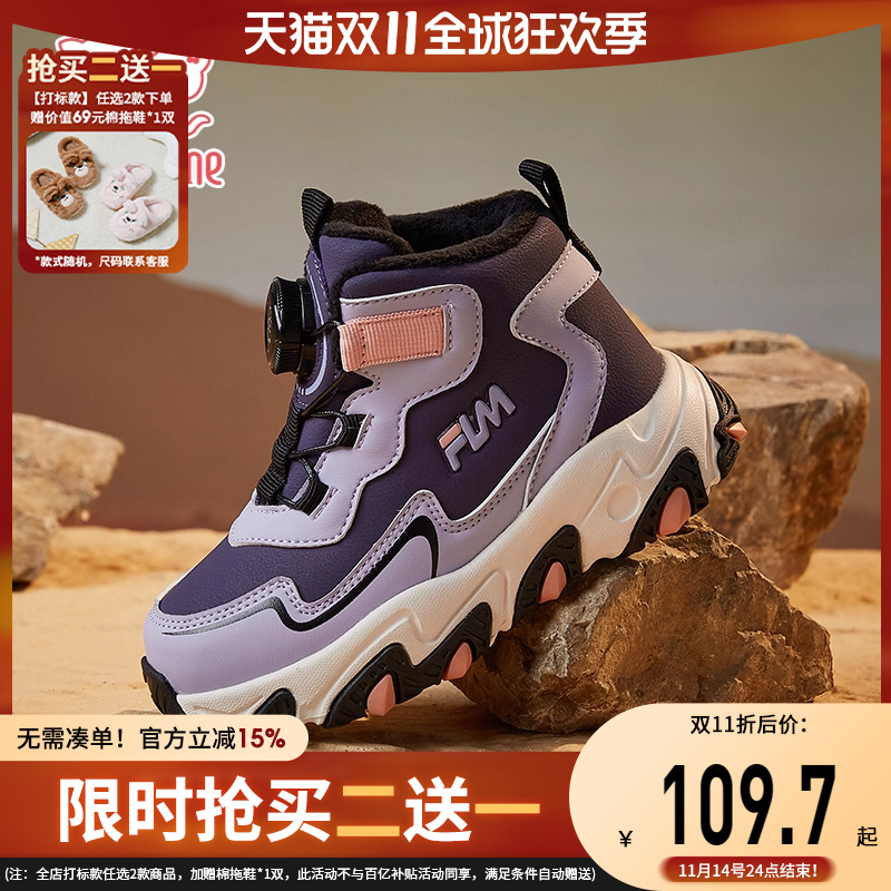 富罗迷儿童运动鞋男童鞋冬季新款减震软底青少年轻便男孩加绒棉鞋