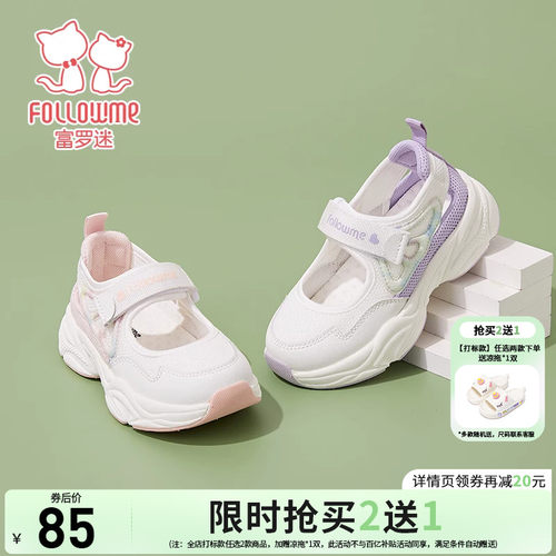 富罗迷女童鞋儿童运动鞋夏季新款减震轻便青少年女孩网面透气跑鞋