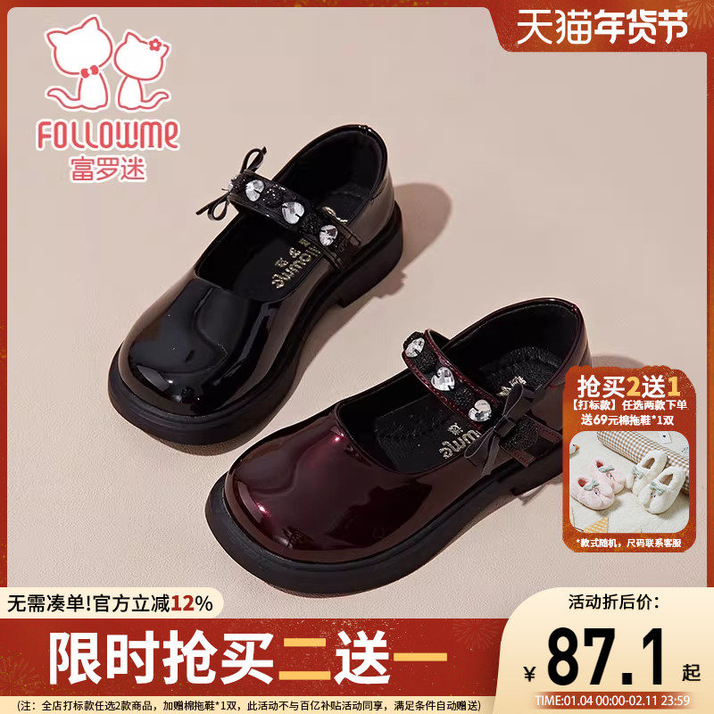富罗迷公主鞋女童皮鞋春秋新款小女孩洋气软底黑色演出鞋礼服单鞋,童鞋/婴儿鞋/亲子鞋,皮鞋,淘宝优惠券,粉丝福利购,淘宝优惠卷