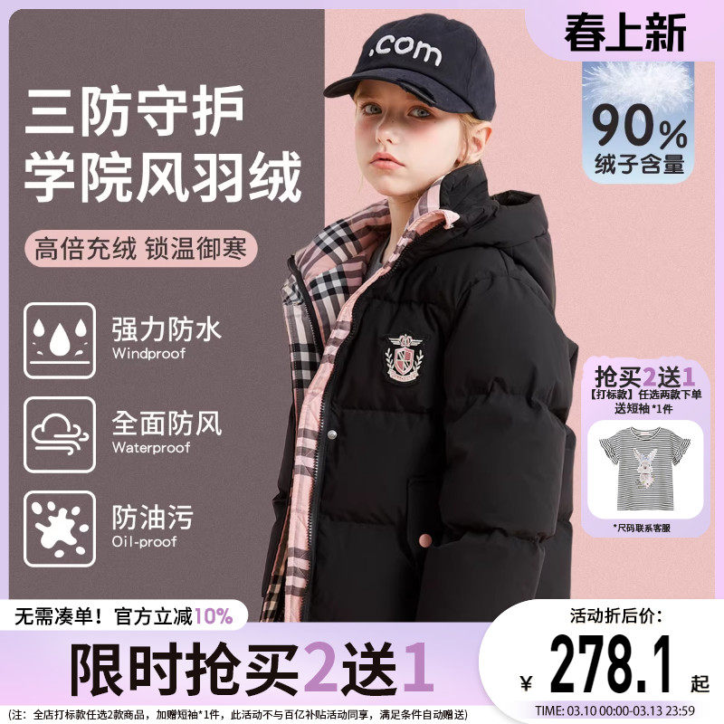 富罗迷女童羽绒服2025冬季新款洋气短款保暖加厚青少年宝宝羽绒衣