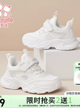 富罗迷女童鞋儿童运动鞋春季新品软底减震青少年女孩透气白色跑鞋