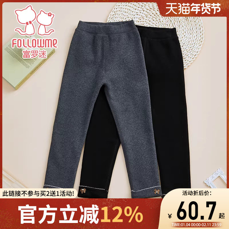 富罗迷女童打底裤2025冬季新款洋气好看修身青少年女孩加厚加绒裤,童装/婴儿装/亲子装,裤子,淘宝优惠券,粉丝福利购,淘宝优惠卷