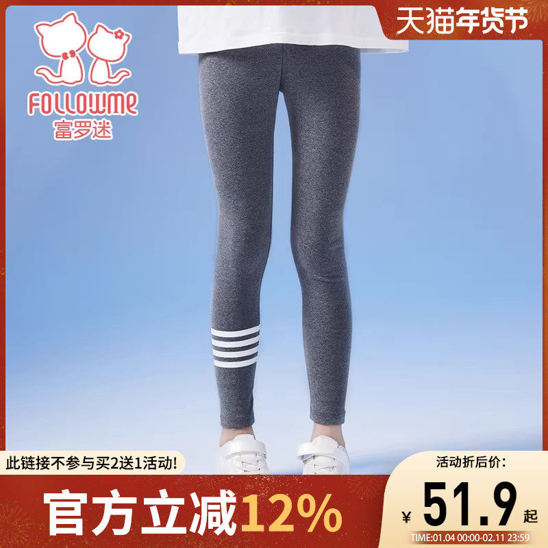 富罗迷女童打底裤儿童裤子秋冬新款时髦百搭洋气小女孩修身运动裤,童装/婴儿装/亲子装,裤子,淘宝优惠券,粉丝福利购,淘宝优惠卷