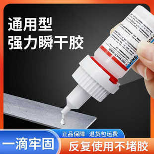 5800高强力速干胶水粘塑料亚克力金属玻璃木材瓷器家具通用快干胶