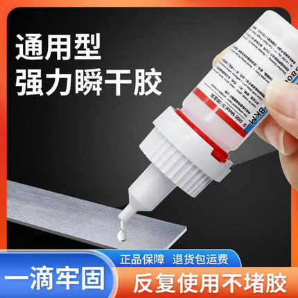 5800高强力速干胶水粘塑料亚克力金属玻璃木材瓷器家具通用快干胶