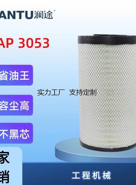 定制K 3053适配工程机械空气滤芯空压机发电机组空滤磨煤机配件