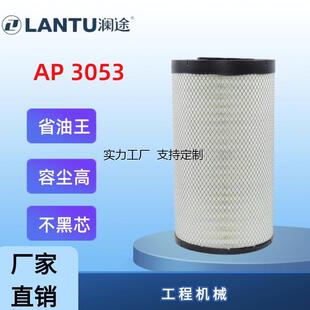 定制K 3053适配工程机械空气滤芯空压机发电机组空滤磨煤机配件