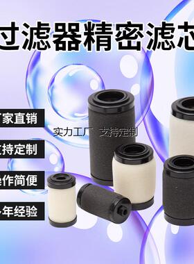 定制环海SMC替代滤芯AFM40P-060AS AFM30P AFM20P AFD40P AFD30P