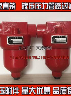 定制液压过滤器滤油器ZU-H10/25/40/63/100*5/10/20/30-P/DLP/BDP