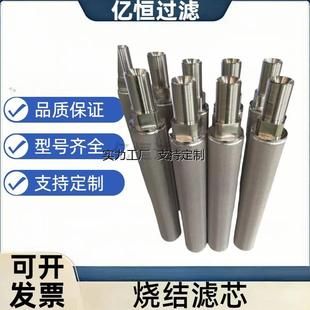 定制不锈钢钛棒粉末烧结滤芯真空上料机烟气粉尘蒸汽曝气头探头滤