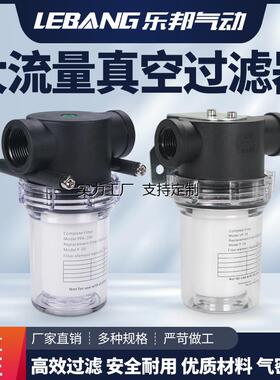 定制塑料抽真空过滤器过滤杯高负压PFA150/200滤芯RF10负真空VF15