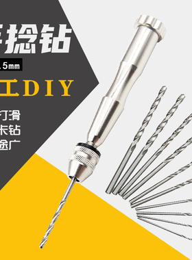 0.3-3.5白色大号手捻钻核雕眼核桃金刚打孔器扩孔钻便携钻眼文玩