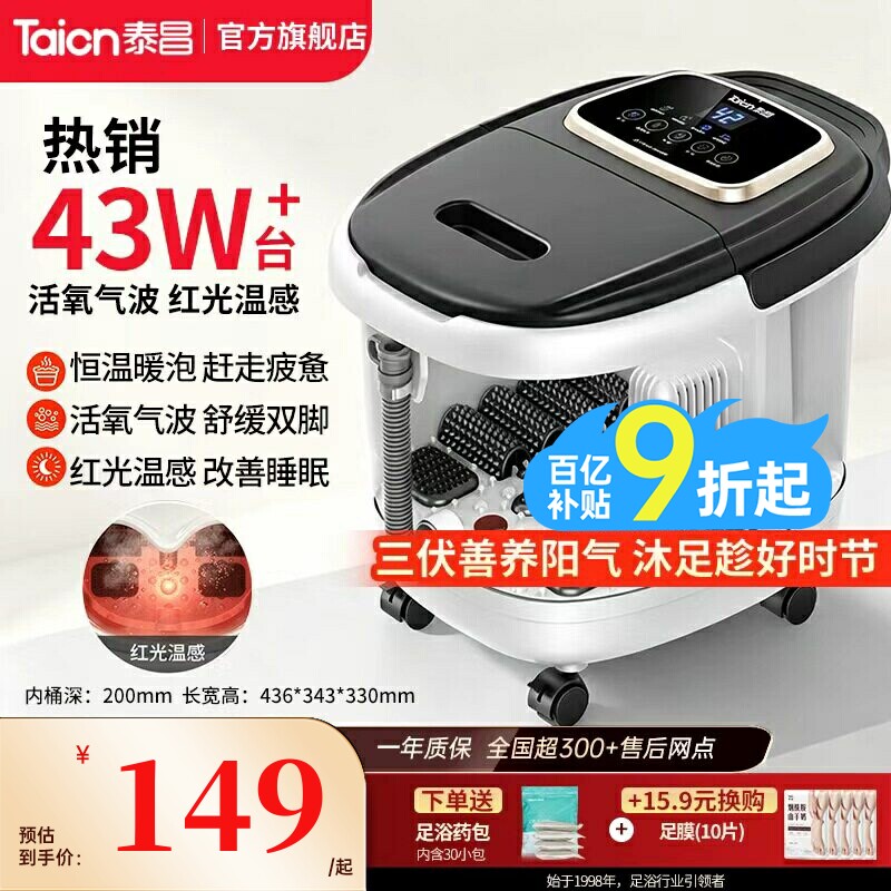泰昌泡脚桶恒温洗脚盆脚动按摩足浴盆家用泡脚按摩桶