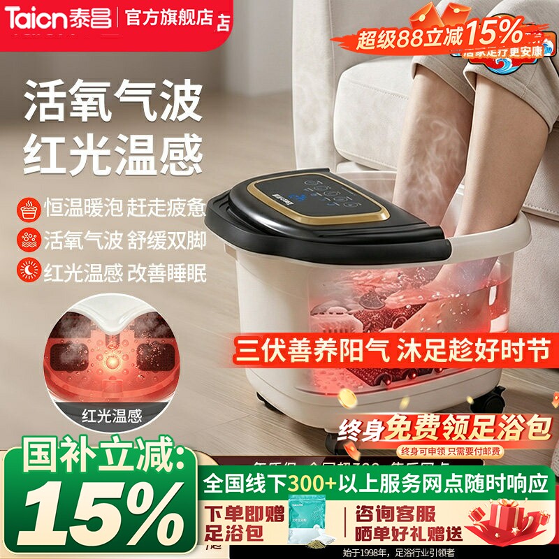 泰昌恒温加热按摩泡脚桶便携排水图片