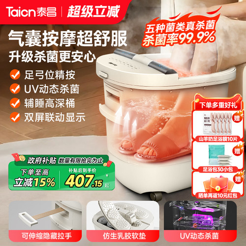 过膝加热恒温全自动洗脚气囊泰昌