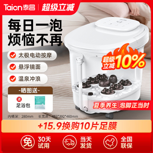 泰昌新款 足浴盆全自动洗脚盆电动按摩加热泡脚桶家用太极轮按摩