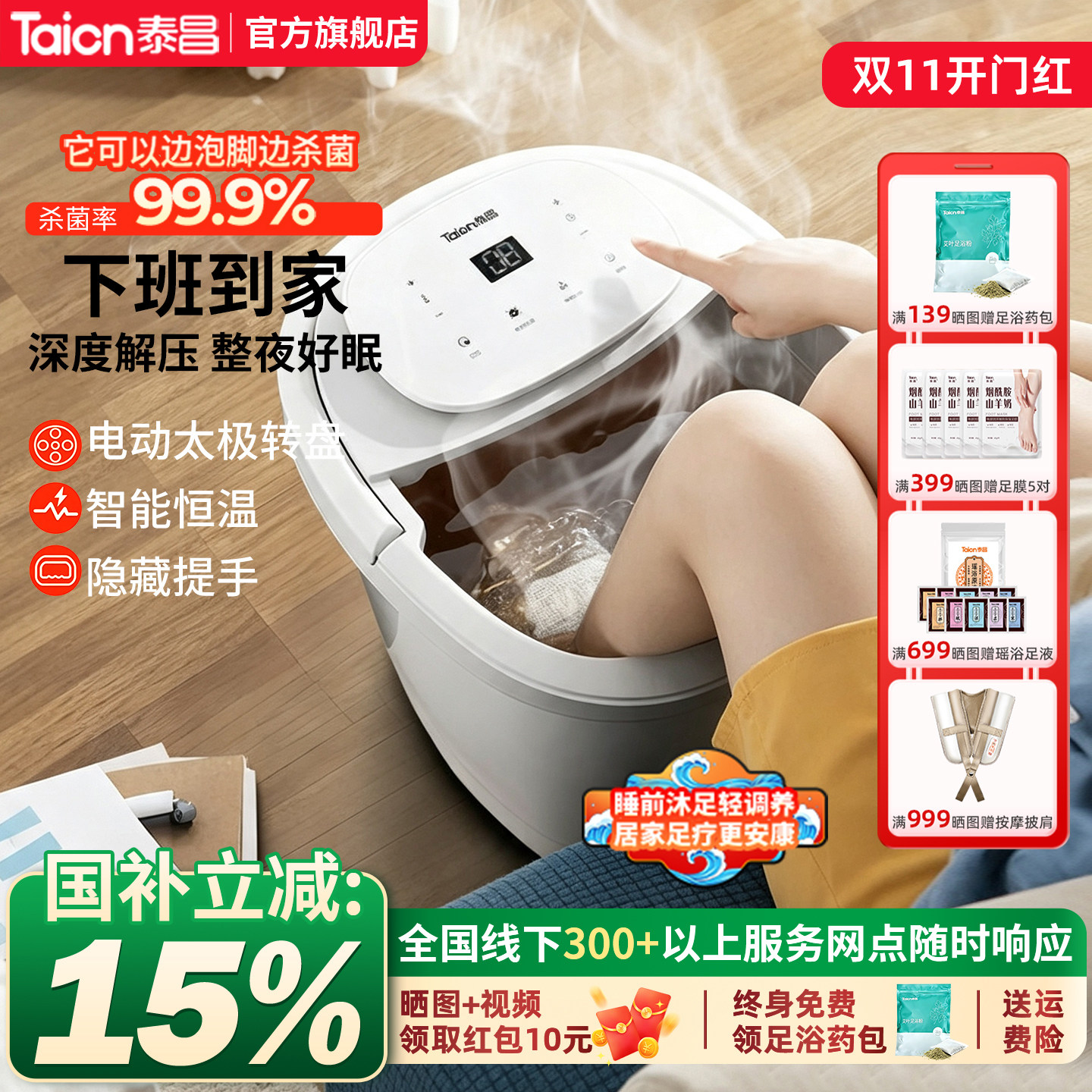 泰昌泡脚深桶电动足浴器自动按摩恒温加热养生洗脚盆过小腿家用