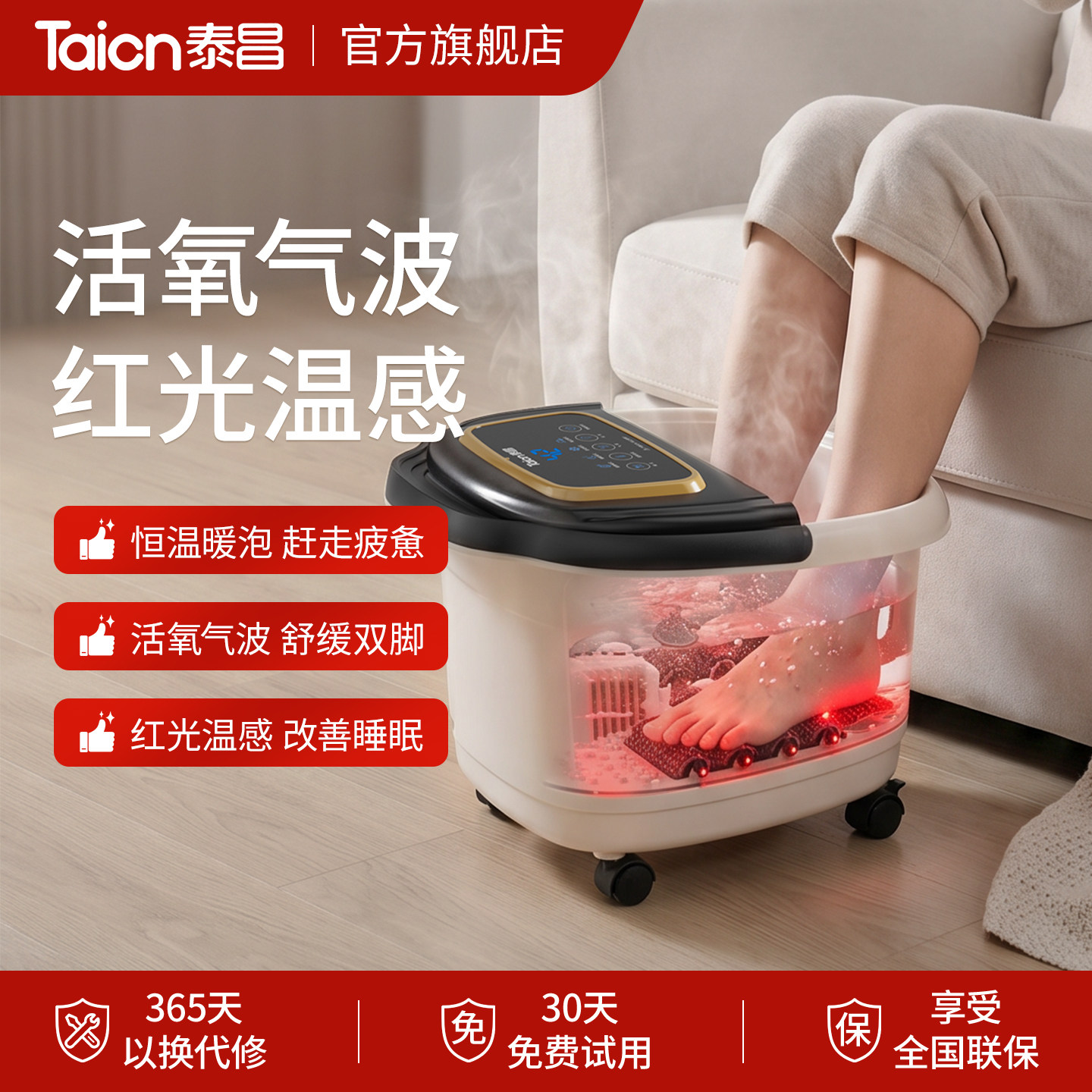 泰昌泡脚桶恒温洗脚盆非电动按摩足浴盆家用泡脚按摩桶便携排水