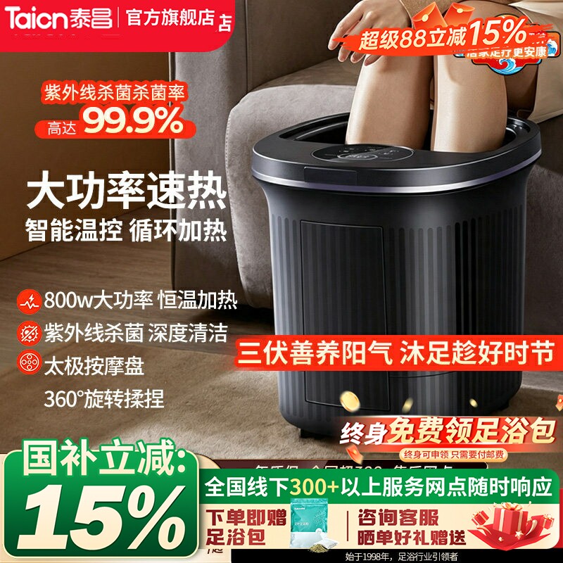 泰昌恒温加热紫外线杀菌漏电保护图片
