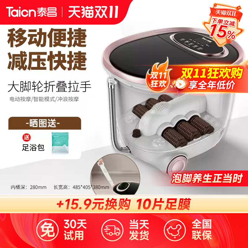 泰昌足浴盆全自动按摩洗脚盆电动加热泡脚器恒温家用深桶过小腿