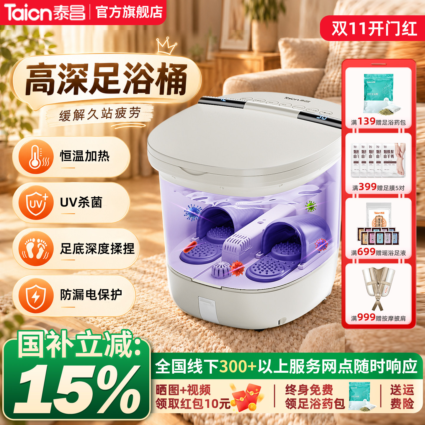 泰昌气囊按摩泡脚桶加热恒温足浴器全管路自动杀菌按摩洗脚盆高深