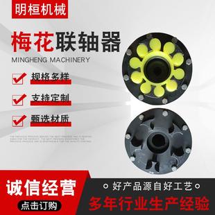 LM梅花联轴器弹性体联轴器聚缘脂弹性源头厂家 梅花联轴器供应ML