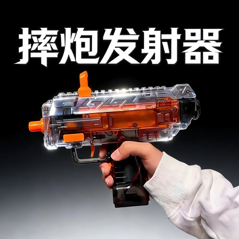 2026儿童新年礼物网红摔枪炮玩具电动发射枪mp7连发炮仗手枪春节,玩具/童车/益智/积木/模型,弹弓/飞镖/射击/射箭类,淘宝优惠券,粉丝福利购,淘宝优惠卷