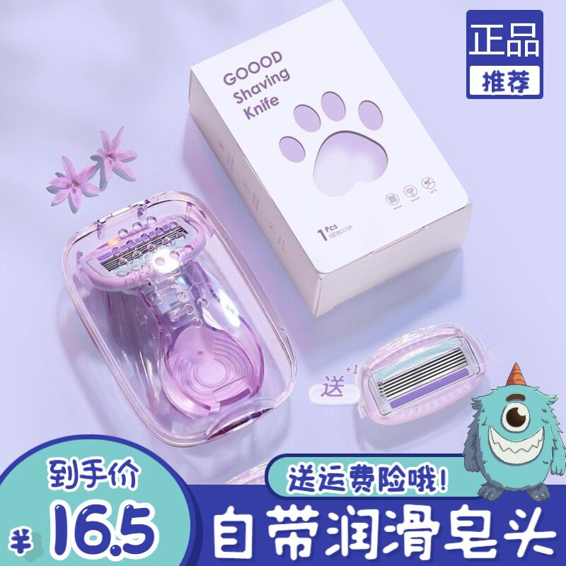 古迪小贝壳刮毛刀自带润滑肥皂头图片