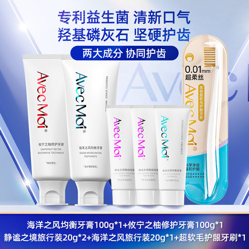 益生菌海洋之风清新口气牙膏