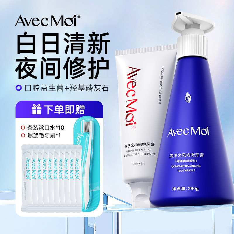 按压式牙膏家庭装专用牙膏