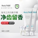 Avecmoi Ocean's Wind Balance Balance Tooth Postempast