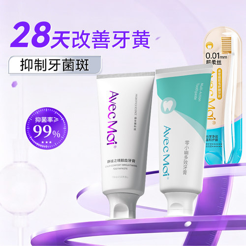 益生菌牙膏亮白男女士