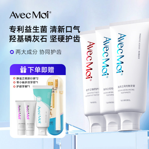 AvecMoi清新口气清洁口腔