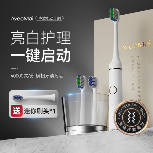 AVECMOI声波超震动充电式男