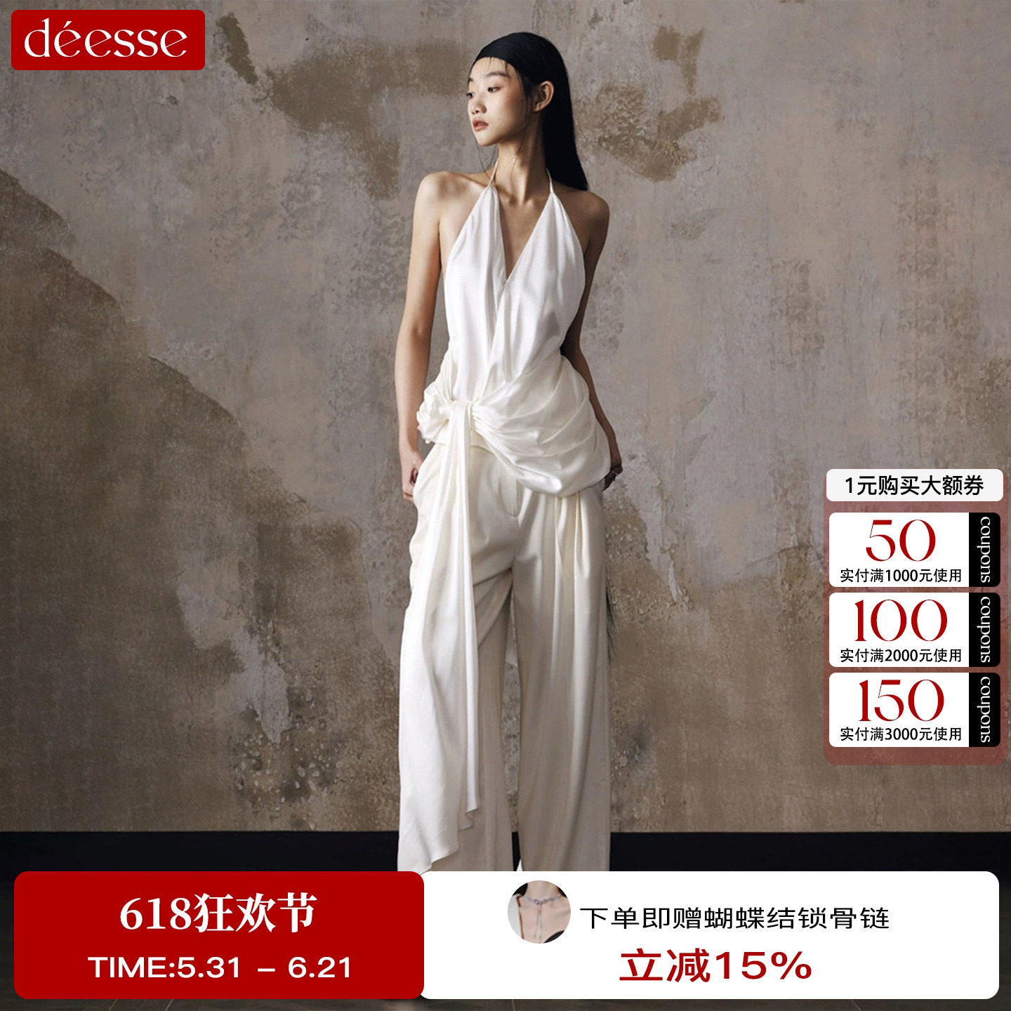 古力娜扎同款ANIMITTA法式慵懒套装挂脖露背系带上衣长裤子女26SS
