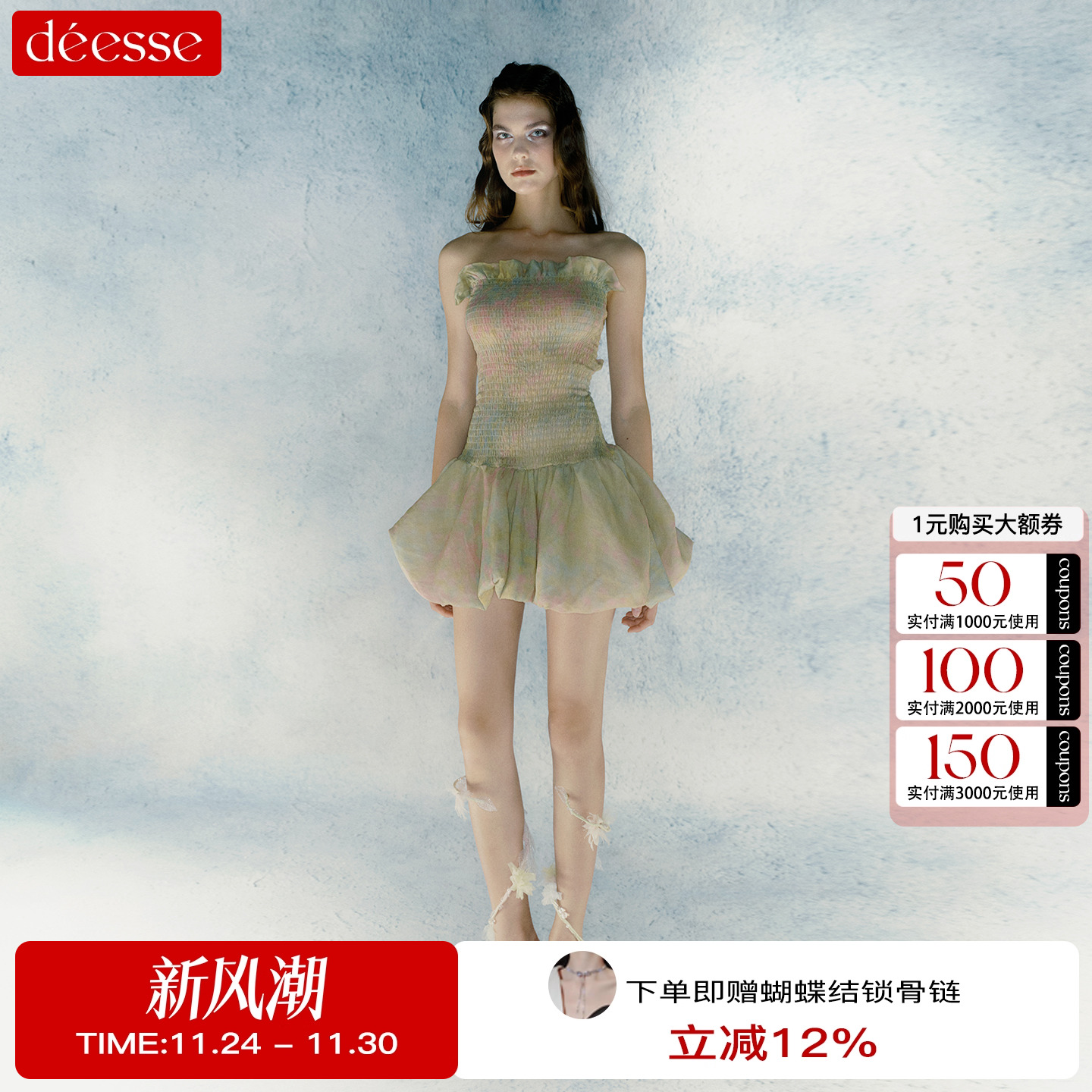 cameyliu抹胸荷叶边弹力花苞裙