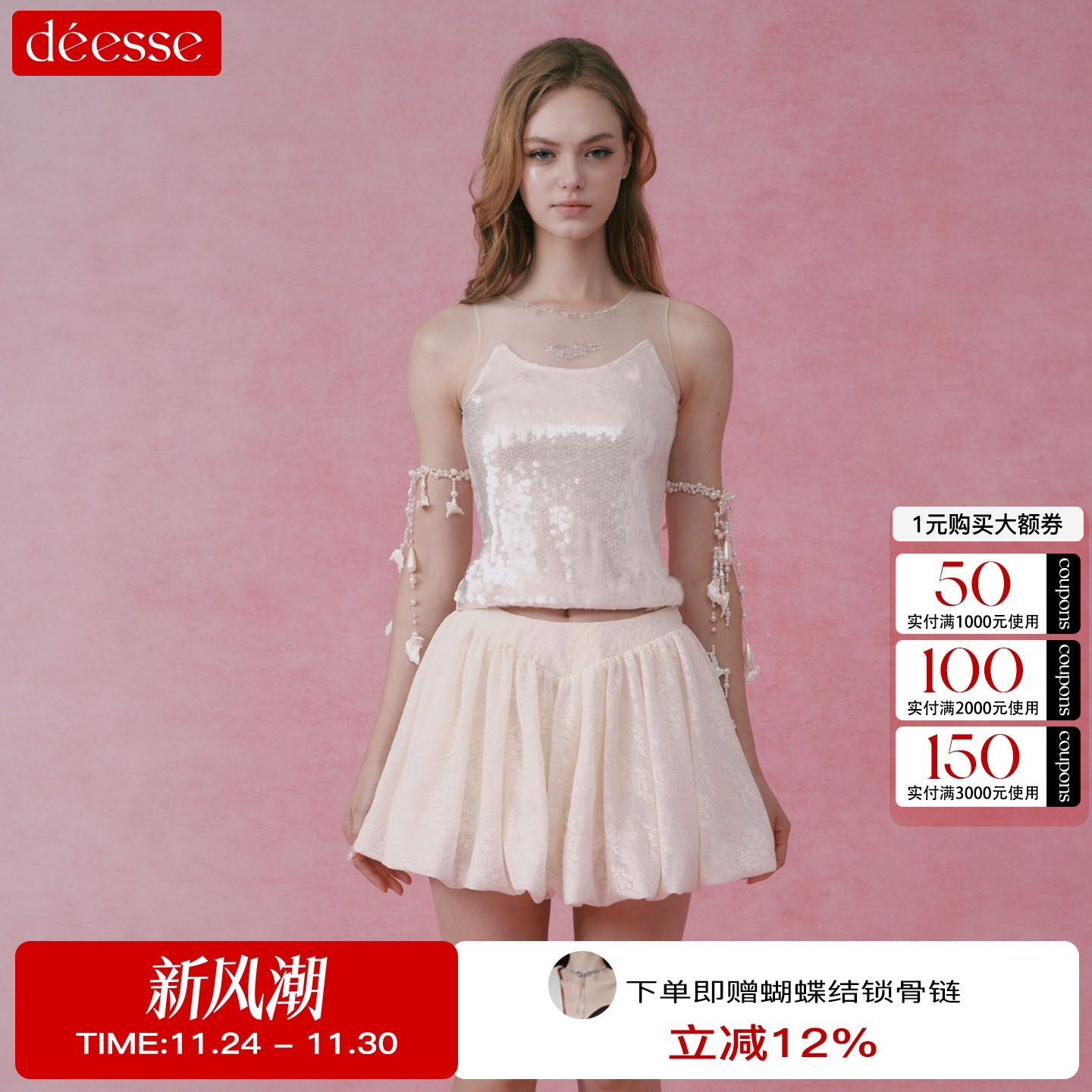 cameyliu亮片吊带背心百褶半身裙