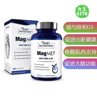 美国直邮1MD Nutrition MagMD with Zinc & D3镁与锌和D3营养补剂