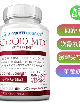 美国直邮Approved Science® CoQ10 MD复合辅酶Q10促进细胞能量