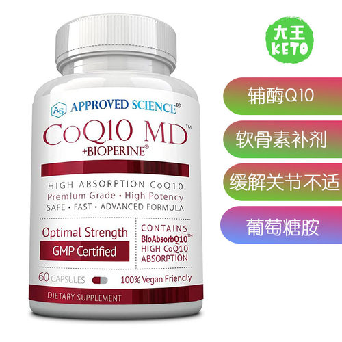 ApprovedScience复合辅酶Q10
