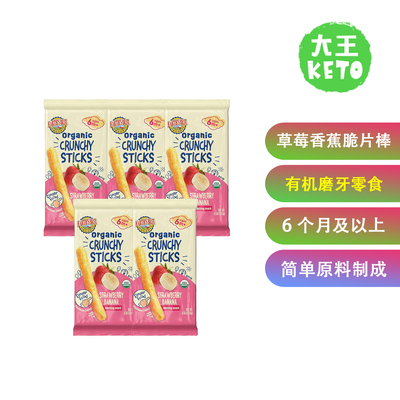 Earth'sBest有机脆磨牙棒易溶解