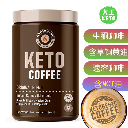 无糖速溶咖啡生酮无麸质低碳进口