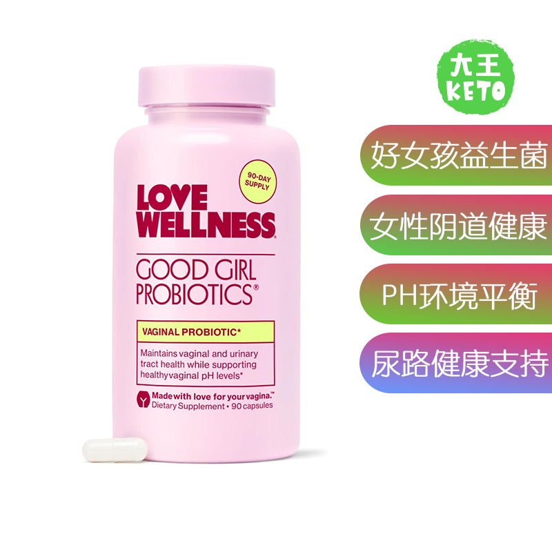 美国直邮 Love Wellness Good Girl Probiotics 好女孩益生菌补剂