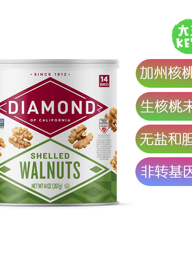 美国直邮 Diamond of California Shelled Walnuts 加州核桃坚果