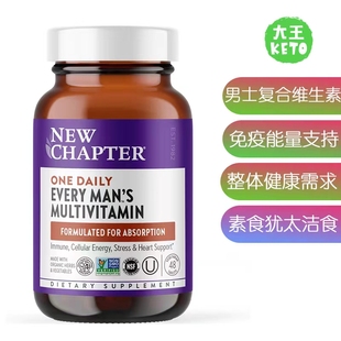 美国直邮 New Chapter Men's Multivitamin 男士多种维生素补剂