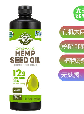 美国直邮 Manitoba Harvest Organic Hemp Oil 有机冷榨da;麻籽油